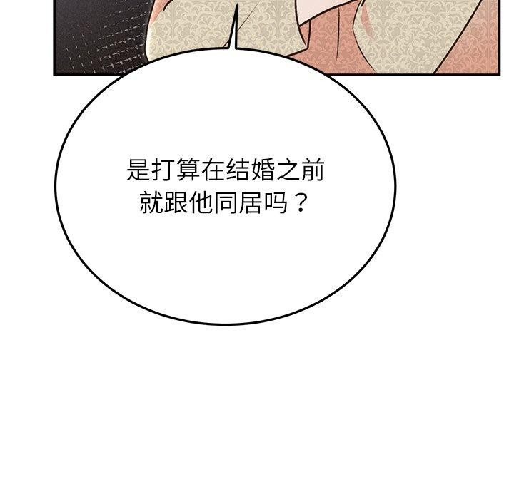 [韩国漫画] 婚姻束缚 剧情,熟女人妻#[202P]-9