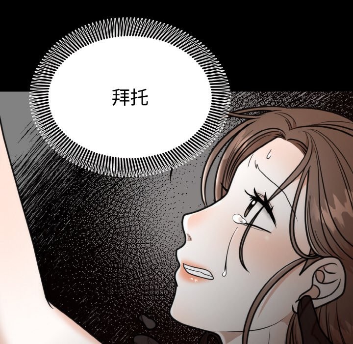 [韩国漫画] 婚姻束缚 剧情,熟女人妻#[146P]-81