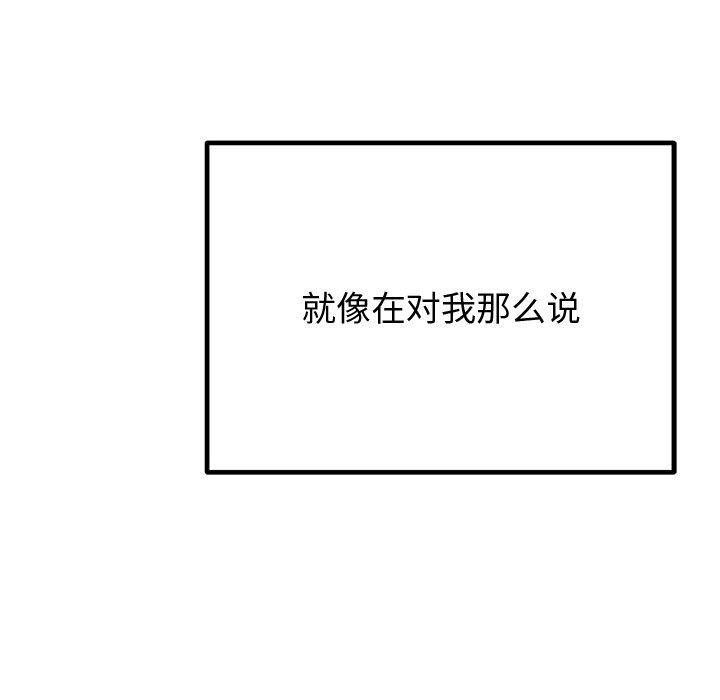 [韩国漫画] 婚姻束缚 剧情,熟女人妻#[189P]-101