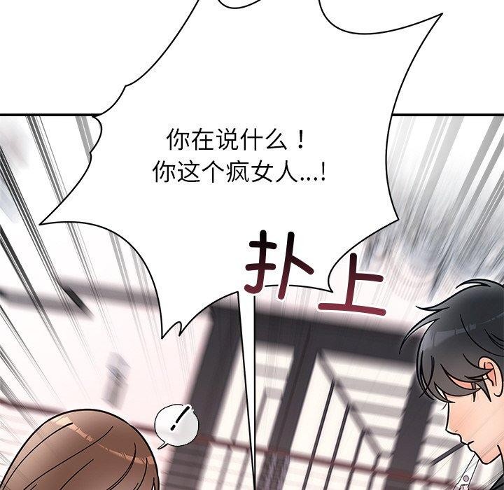[韩国漫画] 婚姻束缚 剧情,熟女人妻#[189P]-109