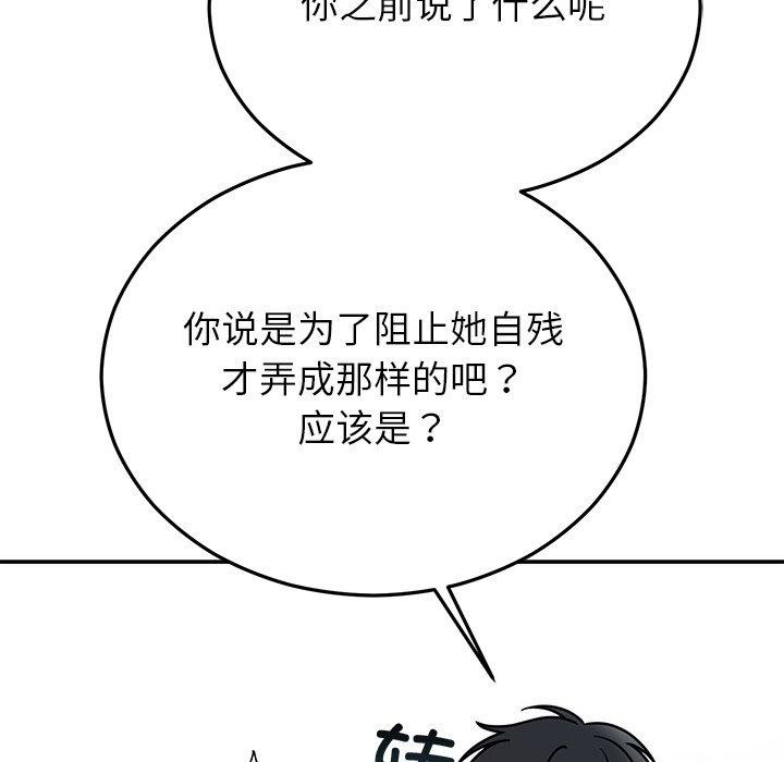 [韩国漫画] 婚姻束缚 剧情,熟女人妻#[189P]-139