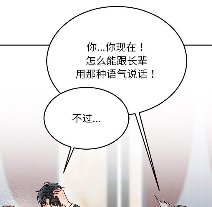 [韩国漫画] 婚姻束缚 剧情,熟女人妻#[189P]-144