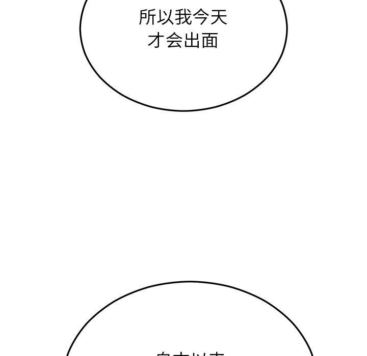 [韩国漫画] 婚姻束缚 剧情,熟女人妻#[189P]-151