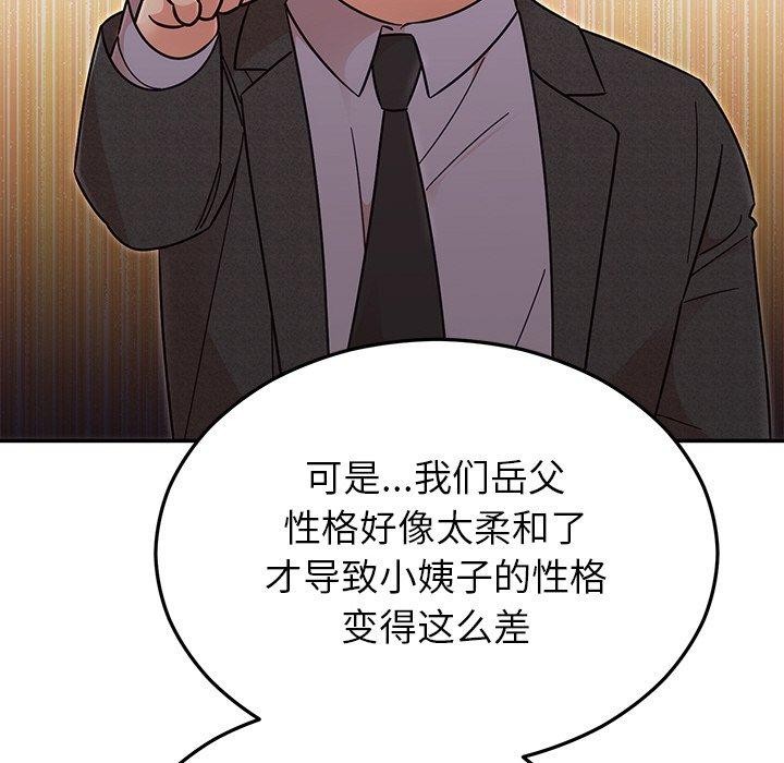 [韩国漫画] 婚姻束缚 剧情,熟女人妻#[189P]-153