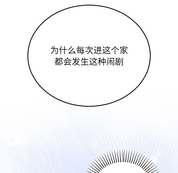 [韩国漫画] 婚姻束缚 剧情,熟女人妻#[189P]-39