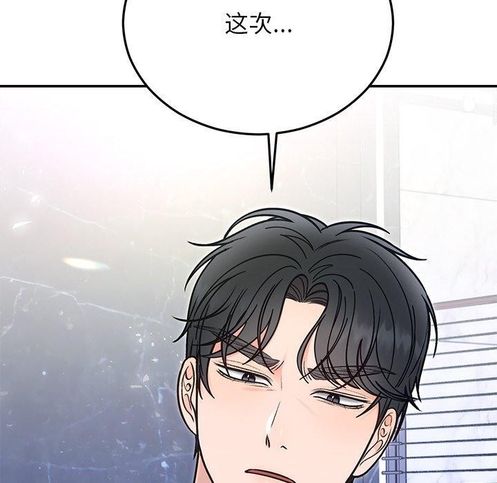 [韩国漫画] 婚姻束缚 剧情,熟女人妻#[189P]-46