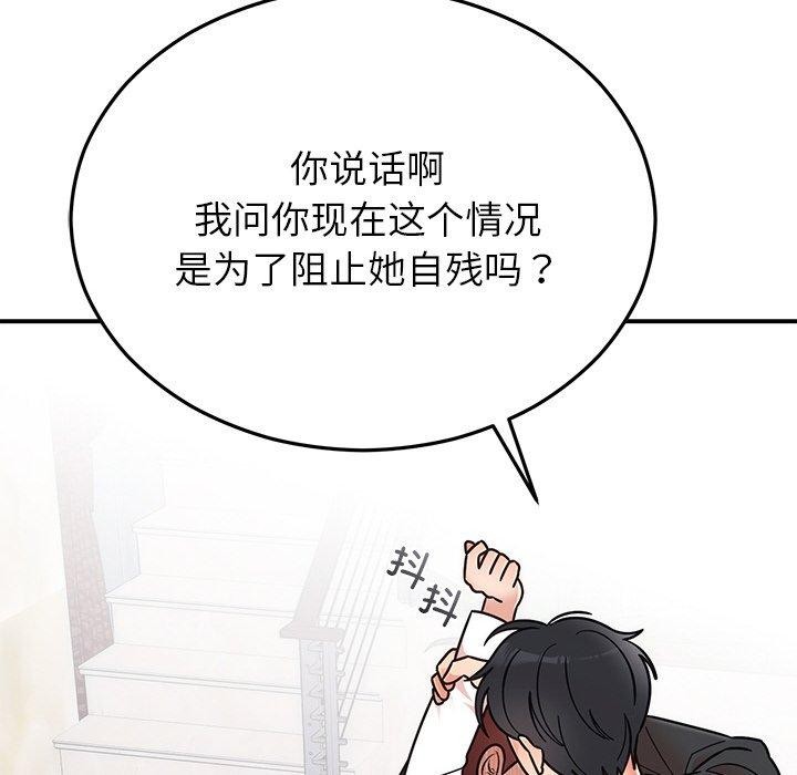 [韩国漫画] 婚姻束缚 剧情,熟女人妻#[189P]-49