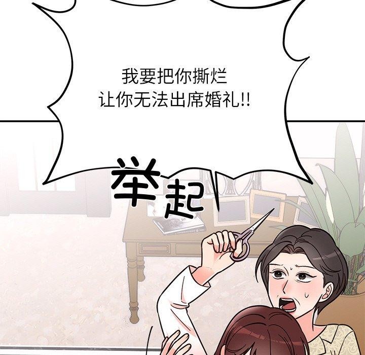 [韩国漫画] 婚姻束缚 剧情,熟女人妻#[189P]-5