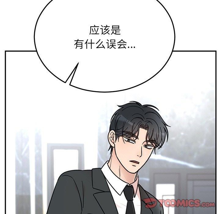 [韩国漫画] 婚姻束缚 剧情,熟女人妻#[189P]-52