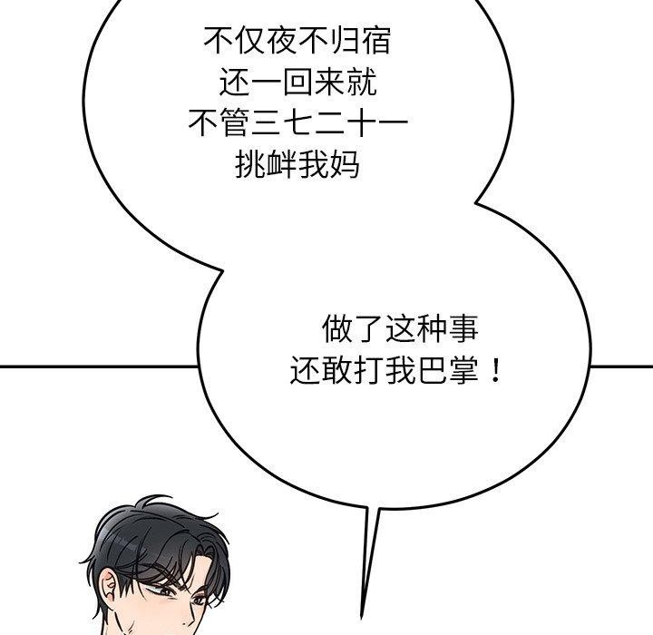 [韩国漫画] 婚姻束缚 剧情,熟女人妻#[189P]-63