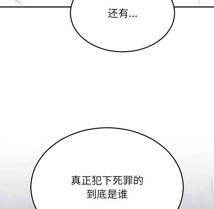 [韩国漫画] 婚姻束缚 剧情,熟女人妻#[189P]-79