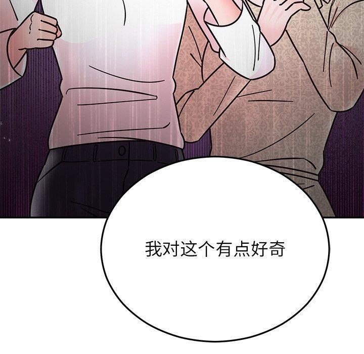 [韩国漫画] 婚姻束缚 剧情,熟女人妻#[189P]-81