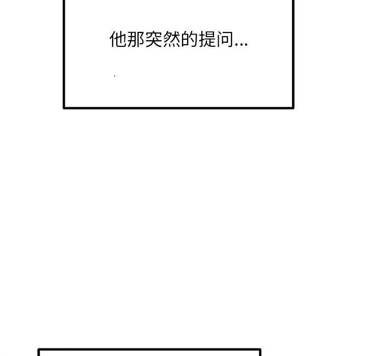[韩国漫画] 婚姻束缚 剧情,熟女人妻#[189P]-89