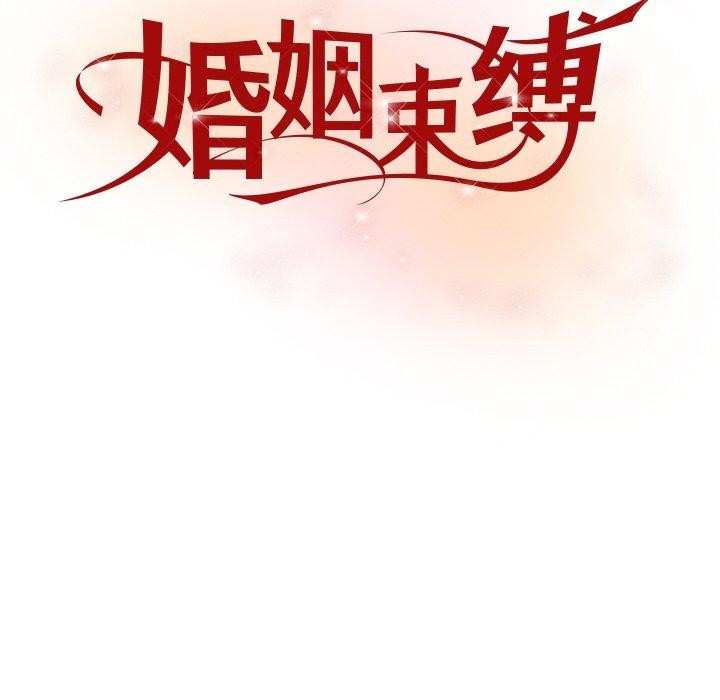 [韩国漫画] 婚姻束缚 剧情,熟女人妻#[173P]-44