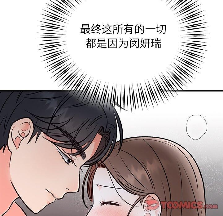 [韩国漫画] 婚姻束缚 剧情,熟女人妻#[147P]-75