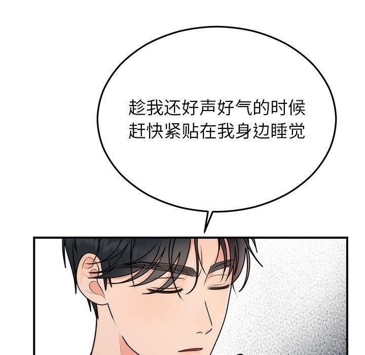 [韩国漫画] 婚姻束缚 剧情,熟女人妻#[151P]-103