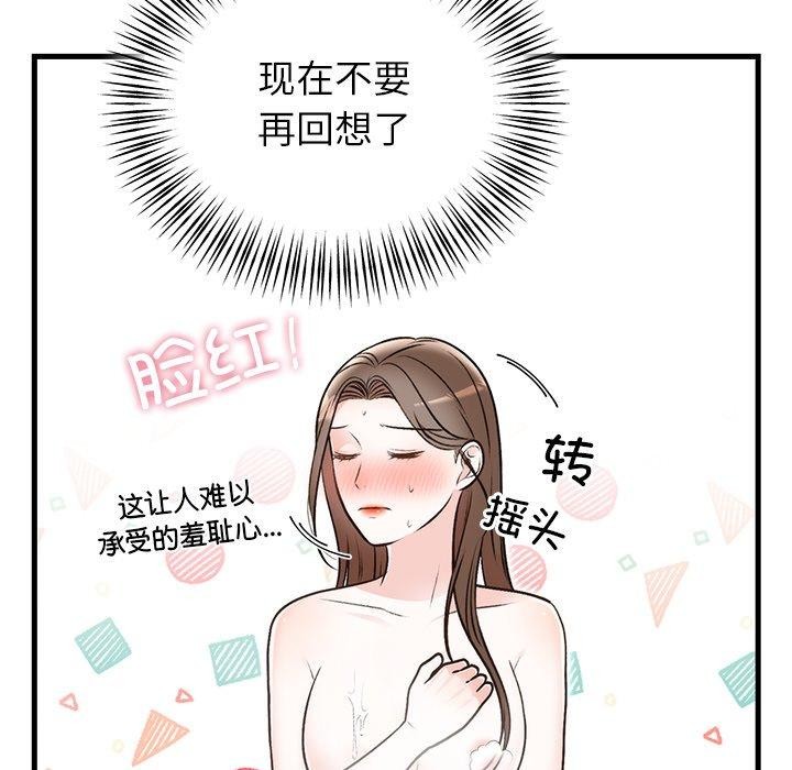 [韩国漫画] 婚姻束缚 剧情,熟女人妻#[151P]-38