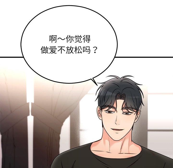 [韩国漫画] 婚姻束缚 剧情,熟女人妻#[151P]-58
