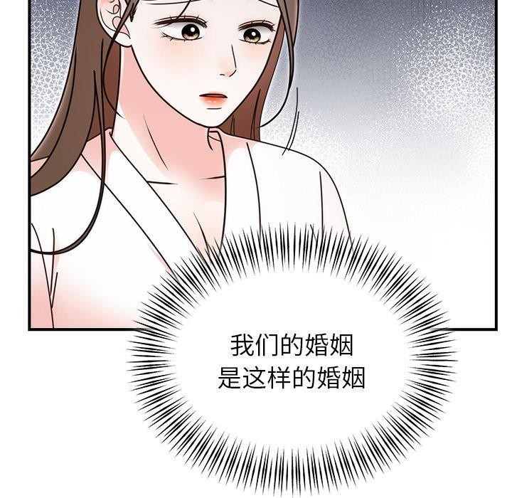 [韩国漫画] 婚姻束缚 剧情,熟女人妻#[151P]-85