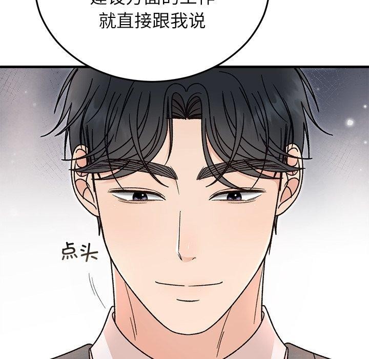 [韩国漫画] 婚姻束缚 剧情,熟女人妻#[160P]-103