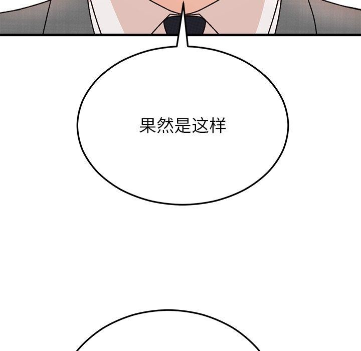 [韩国漫画] 婚姻束缚 剧情,熟女人妻#[160P]-104