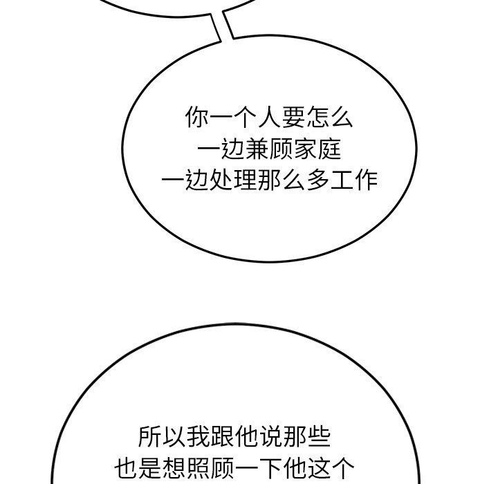[韩国漫画] 婚姻束缚 剧情,熟女人妻#[160P]-107