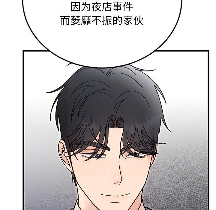 [韩国漫画] 婚姻束缚 剧情,熟女人妻#[160P]-108
