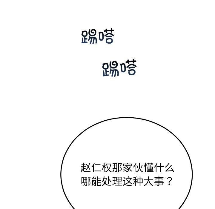 [韩国漫画] 婚姻束缚 剧情,熟女人妻#[160P]-110