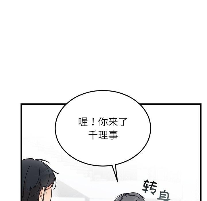 [韩国漫画] 婚姻束缚 剧情,熟女人妻#[160P]-25