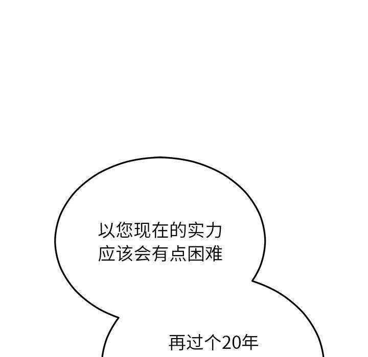 [韩国漫画] 婚姻束缚 剧情,熟女人妻#[160P]-38