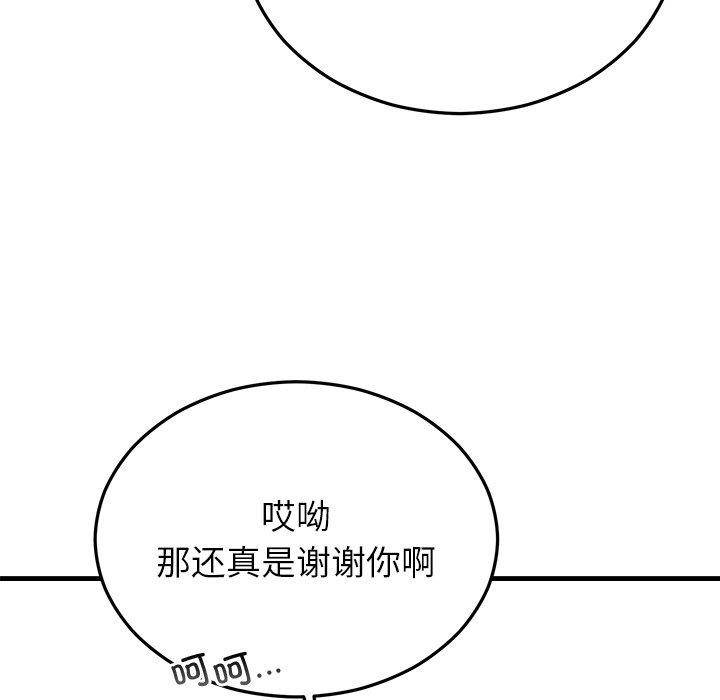 [韩国漫画] 婚姻束缚 剧情,熟女人妻#[160P]-43