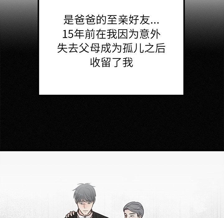 [韩国漫画] 婚姻束缚 剧情,熟女人妻#[160P]-46