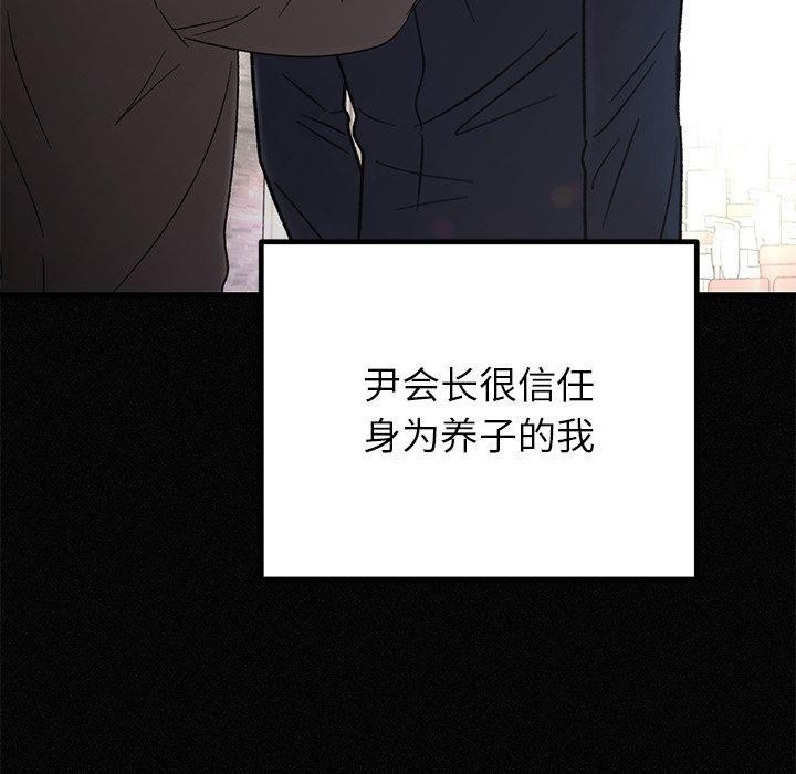 [韩国漫画] 婚姻束缚 剧情,熟女人妻#[160P]-52