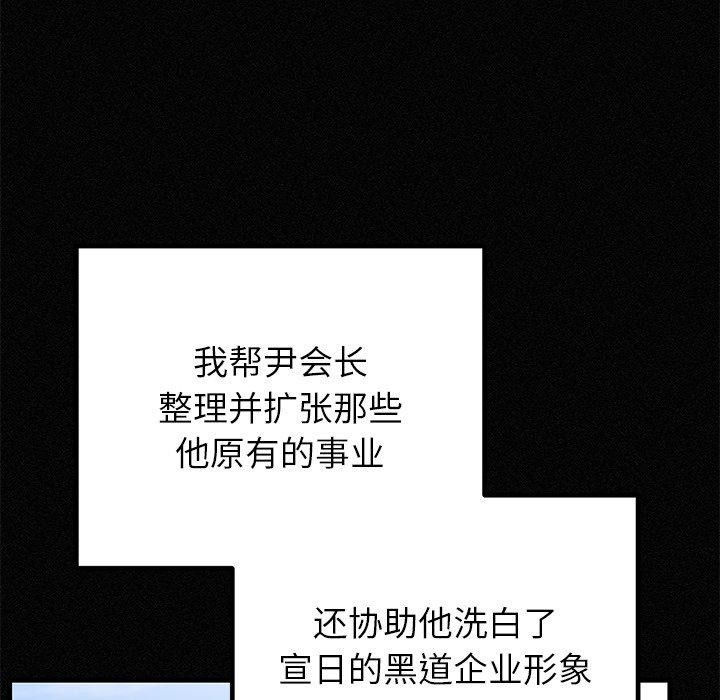 [韩国漫画] 婚姻束缚 剧情,熟女人妻#[160P]-53