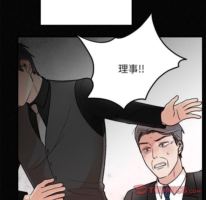 [韩国漫画] 婚姻束缚 剧情,熟女人妻#[160P]-57