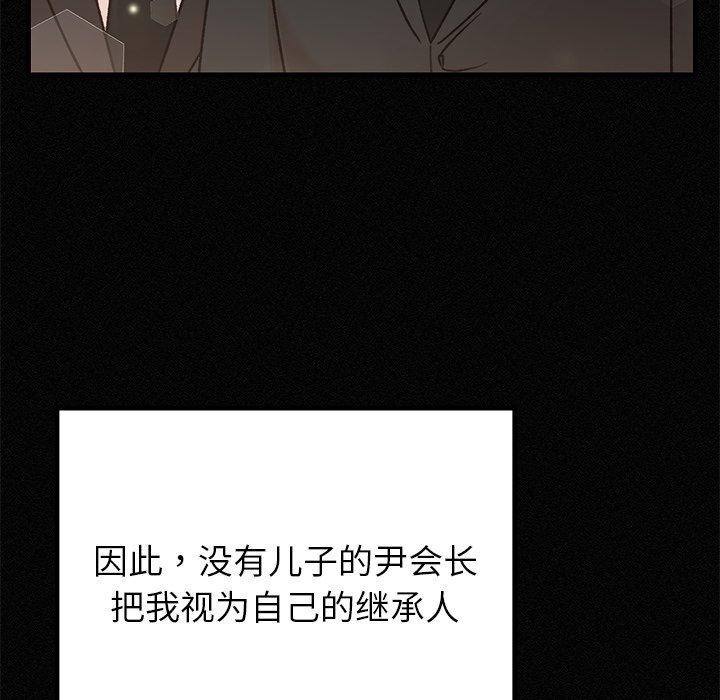 [韩国漫画] 婚姻束缚 剧情,熟女人妻#[160P]-62
