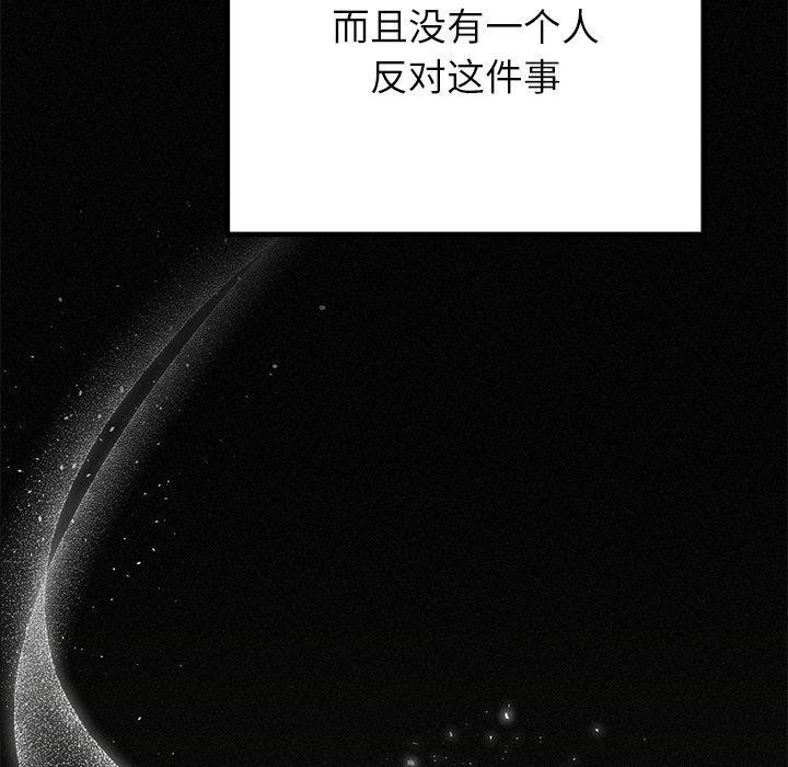 [韩国漫画] 婚姻束缚 剧情,熟女人妻#[160P]-64