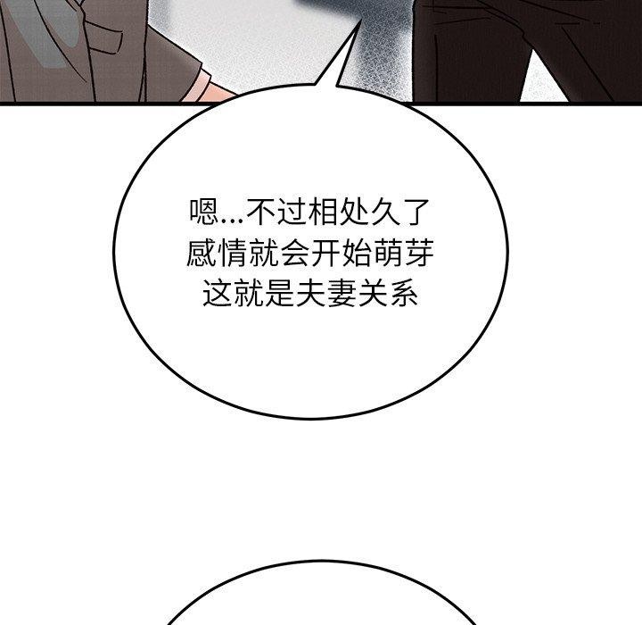 [韩国漫画] 婚姻束缚 剧情,熟女人妻#[160P]-73