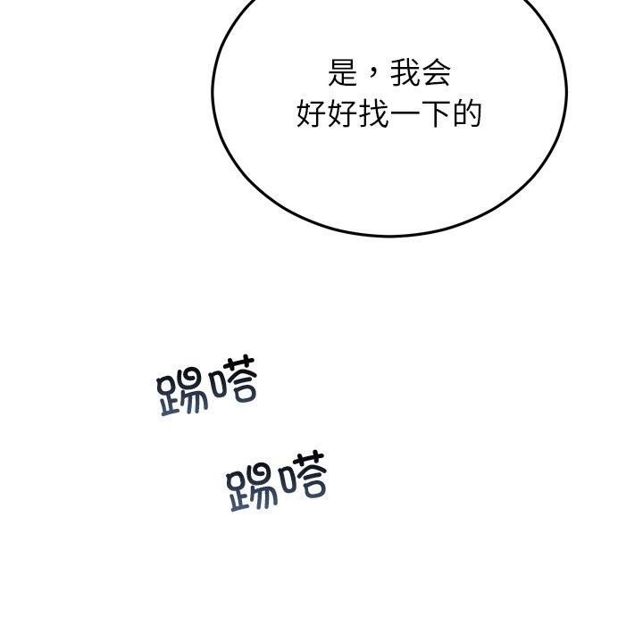 [韩国漫画] 婚姻束缚 剧情,熟女人妻#[160P]-78