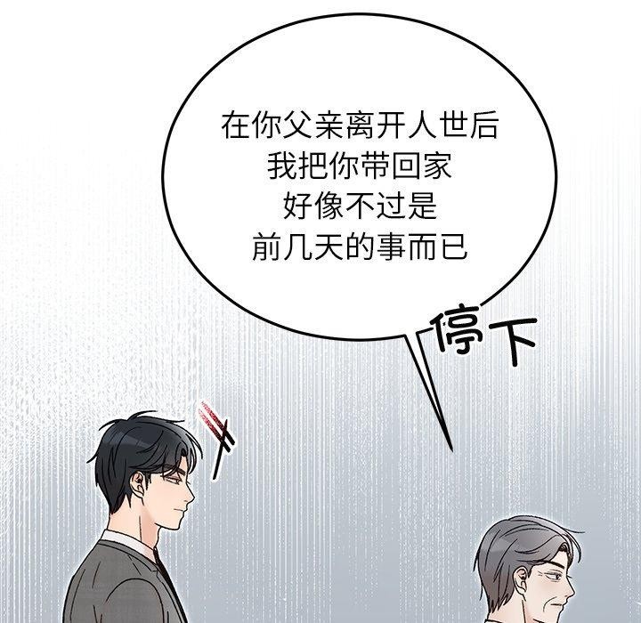 [韩国漫画] 婚姻束缚 剧情,熟女人妻#[160P]-79
