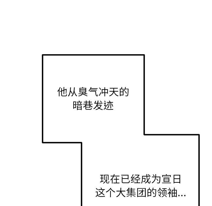 [韩国漫画] 婚姻束缚 剧情,熟女人妻#[160P]-87