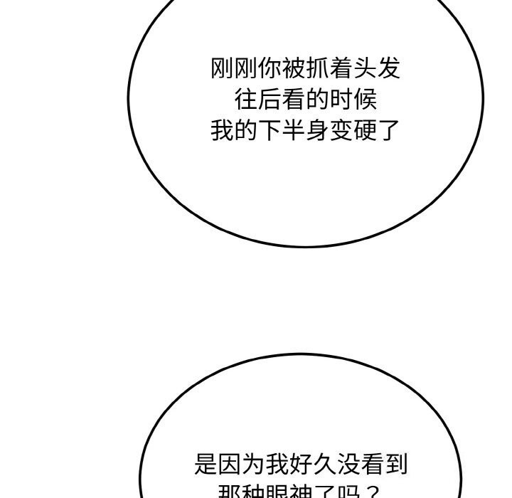 [韩国漫画] 婚姻束缚 剧情,熟女人妻#[137P]-101