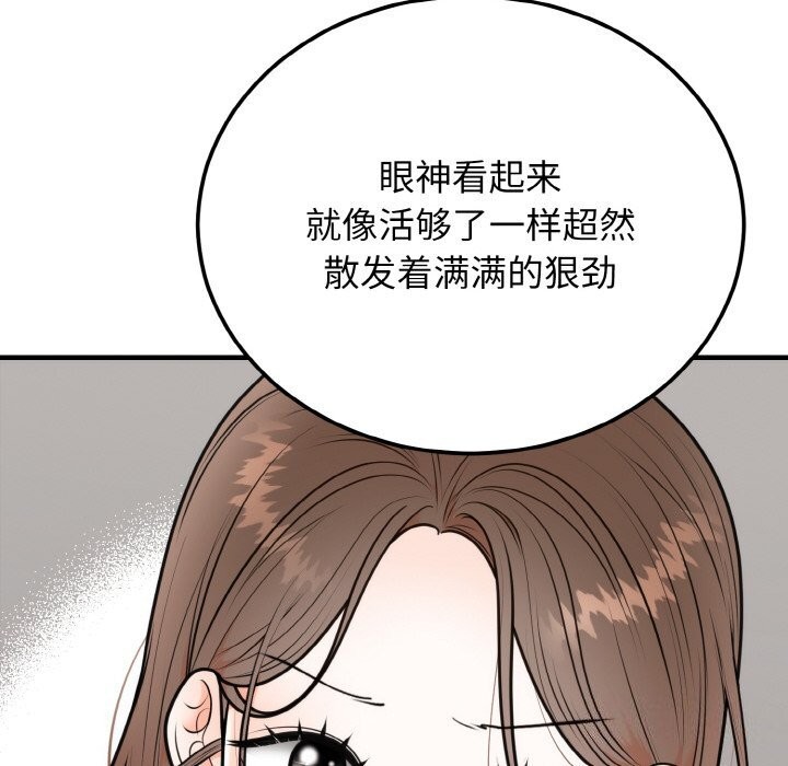 [韩国漫画] 婚姻束缚 剧情,熟女人妻#[137P]-104