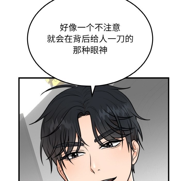 [韩国漫画] 婚姻束缚 剧情,熟女人妻#[137P]-106