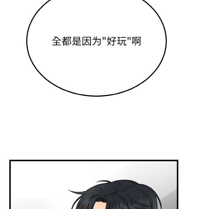 [韩国漫画] 婚姻束缚 剧情,熟女人妻#[137P]-115
