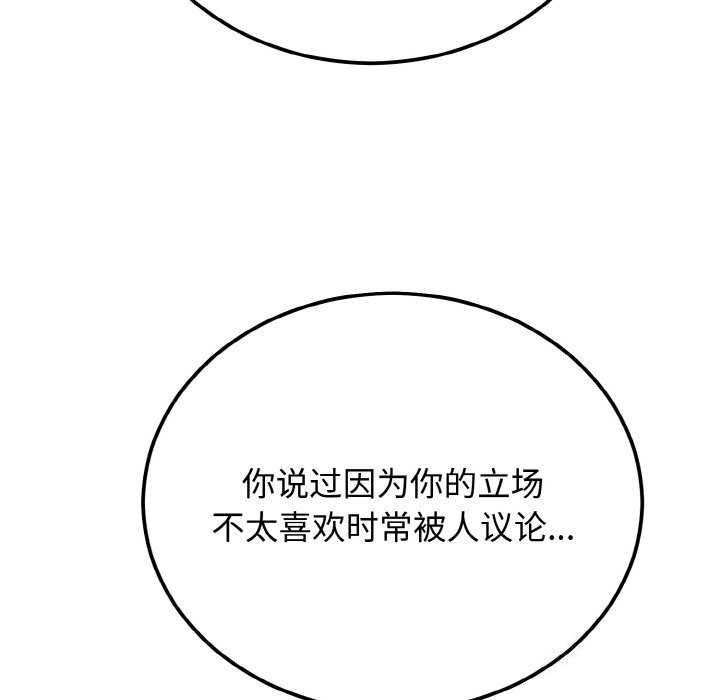 [韩国漫画] 婚姻束缚 剧情,熟女人妻#[137P]-129
