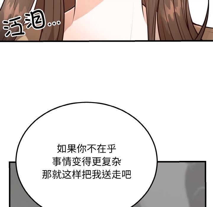 [韩国漫画] 婚姻束缚 剧情,熟女人妻#[137P]-131