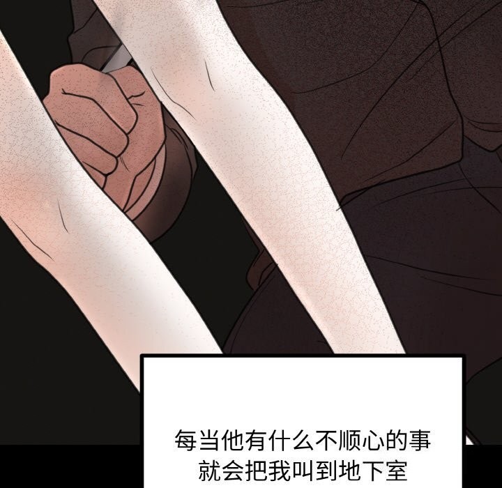 [韩国漫画] 婚姻束缚 剧情,熟女人妻#[137P]-29