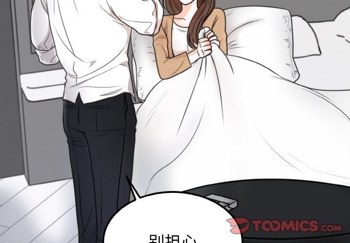 [韩国漫画] 婚姻束缚 剧情,熟女人妻#[137P]-3