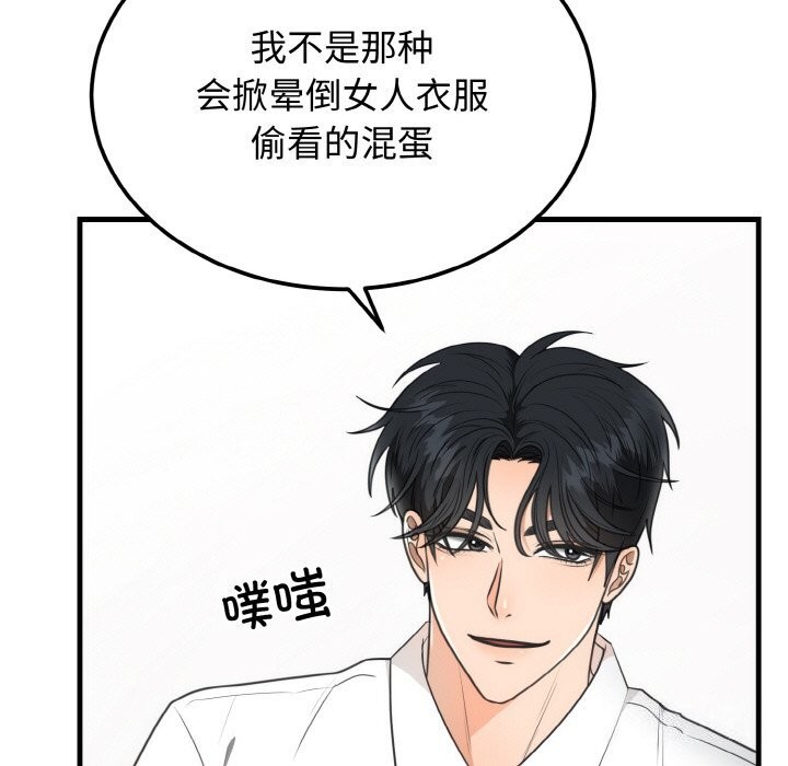 [韩国漫画] 婚姻束缚 剧情,熟女人妻#[137P]-5